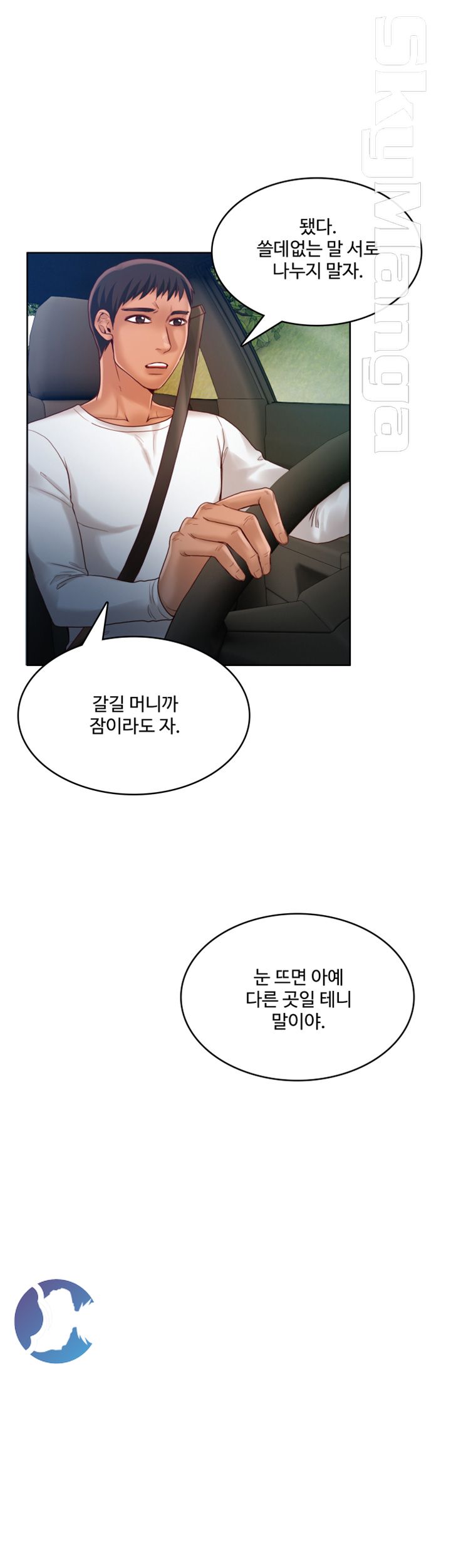 Mariposa Raw Chapter 41 Page 18