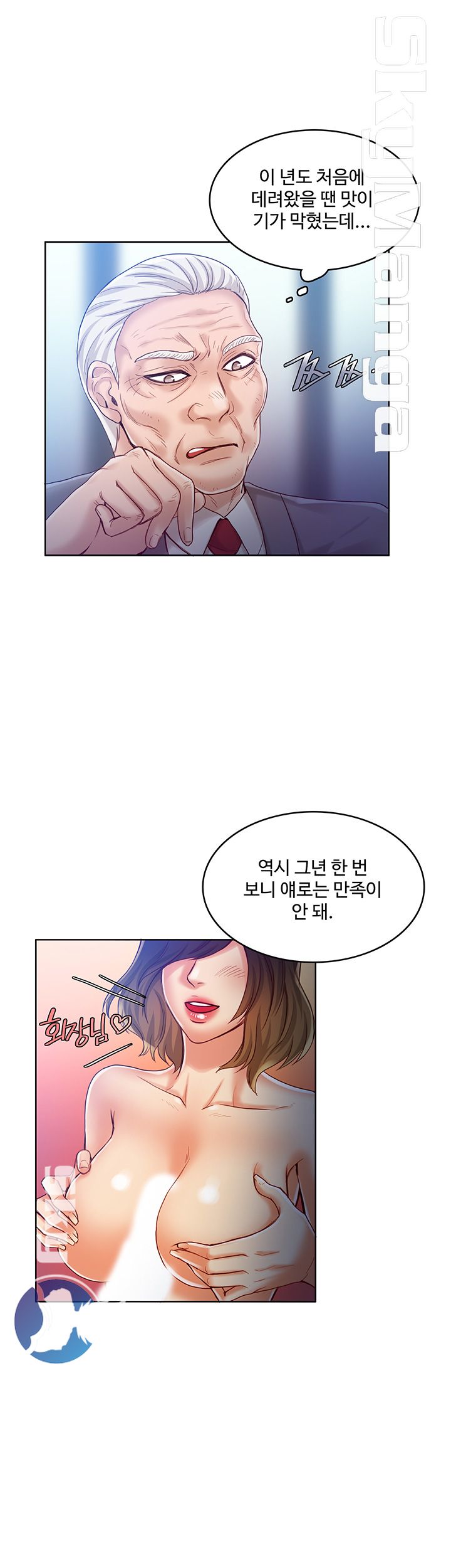 Mariposa Raw Chapter 41 Page 20