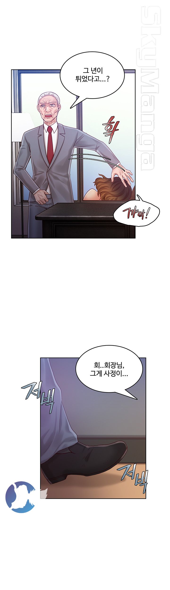 Mariposa Raw Chapter 41 Page 23