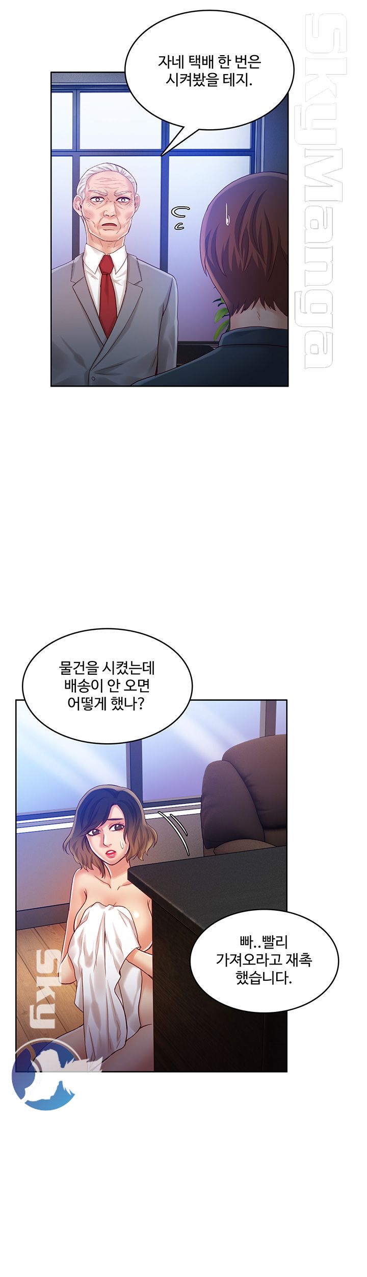 Mariposa Raw Chapter 41 Page 25