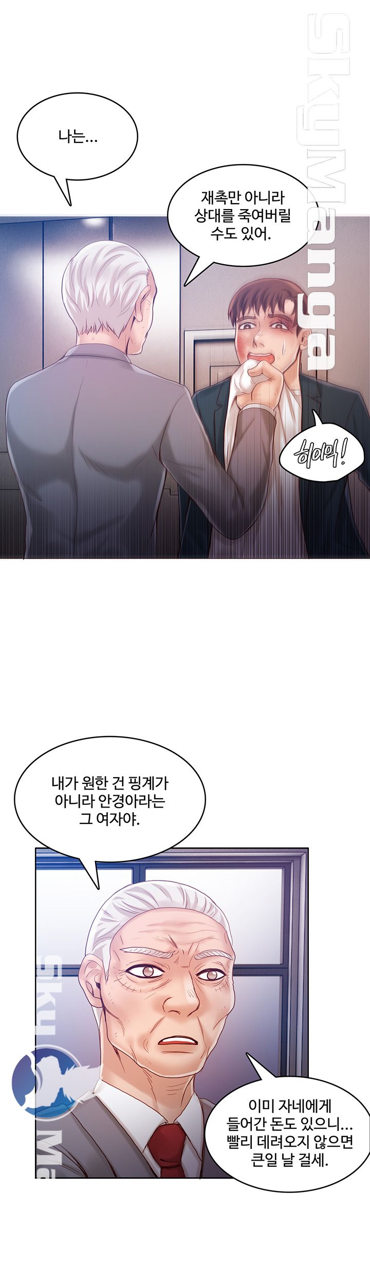 Mariposa Raw Chapter 41 Page 26