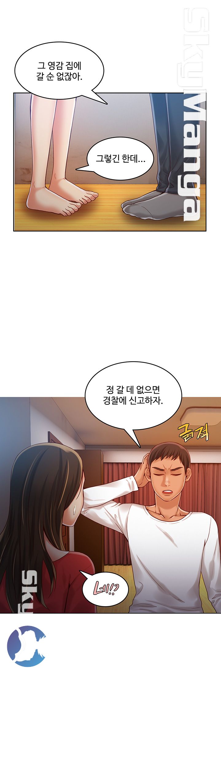 Mariposa Raw Chapter 41 Page 3