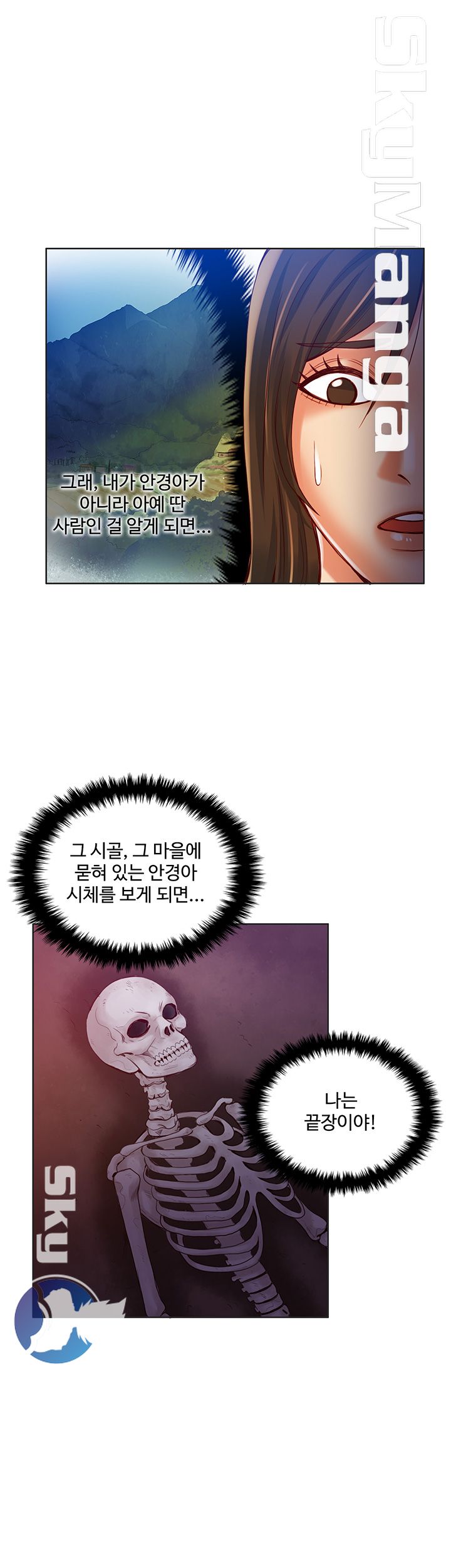 Mariposa Raw Chapter 41 Page 5