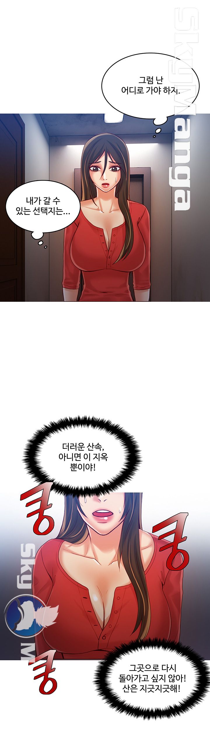 Mariposa Raw Chapter 41 Page 6