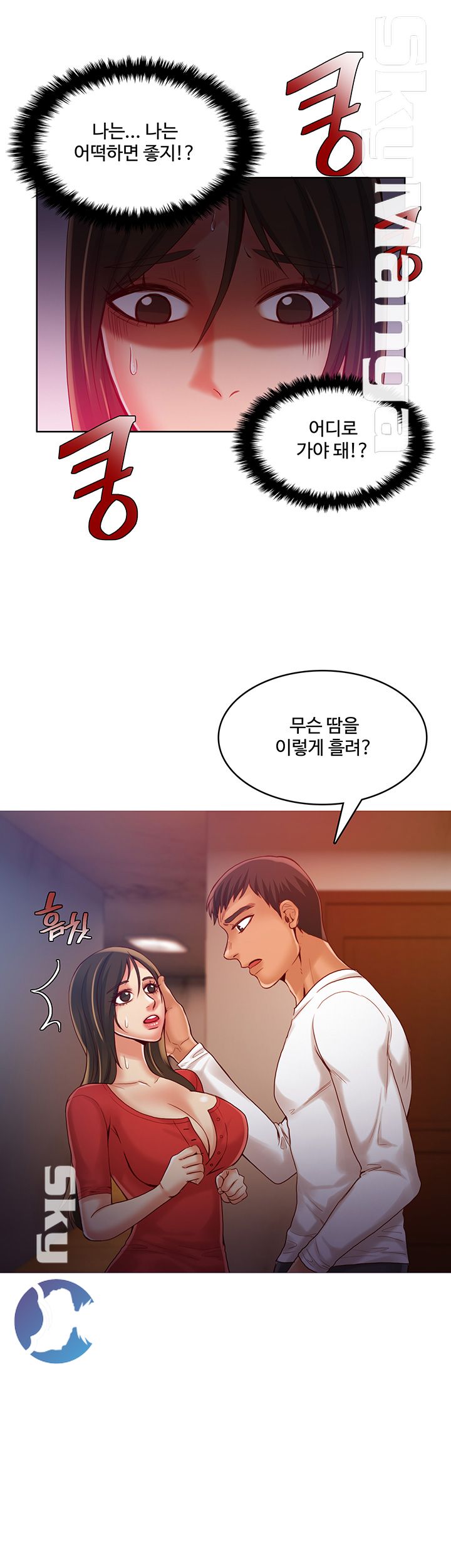 Mariposa Raw Chapter 41 Page 7