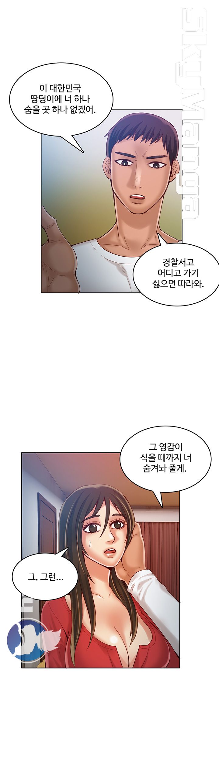 Mariposa Raw Chapter 41 Page 8