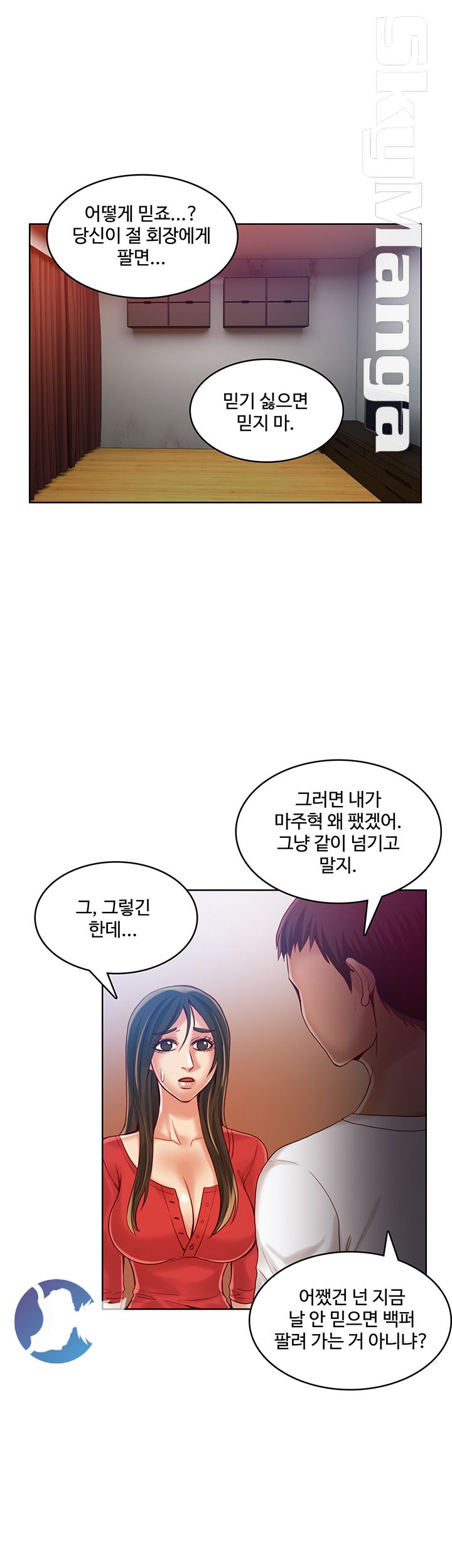 Mariposa Raw Chapter 41 Page 9