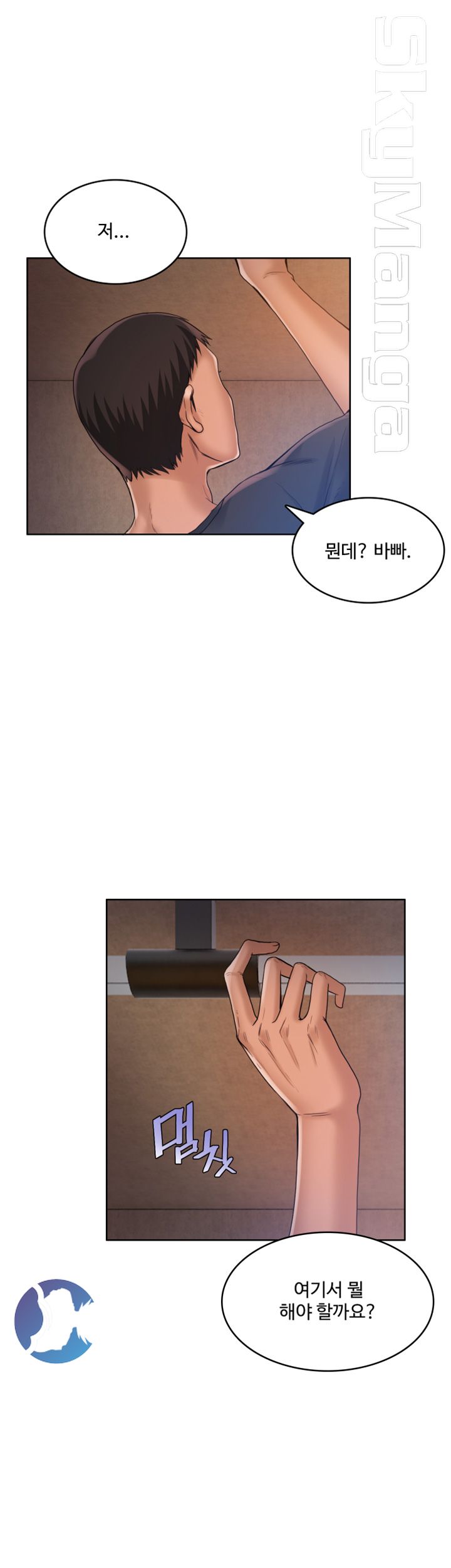 Mariposa Raw Chapter 42 Page 11