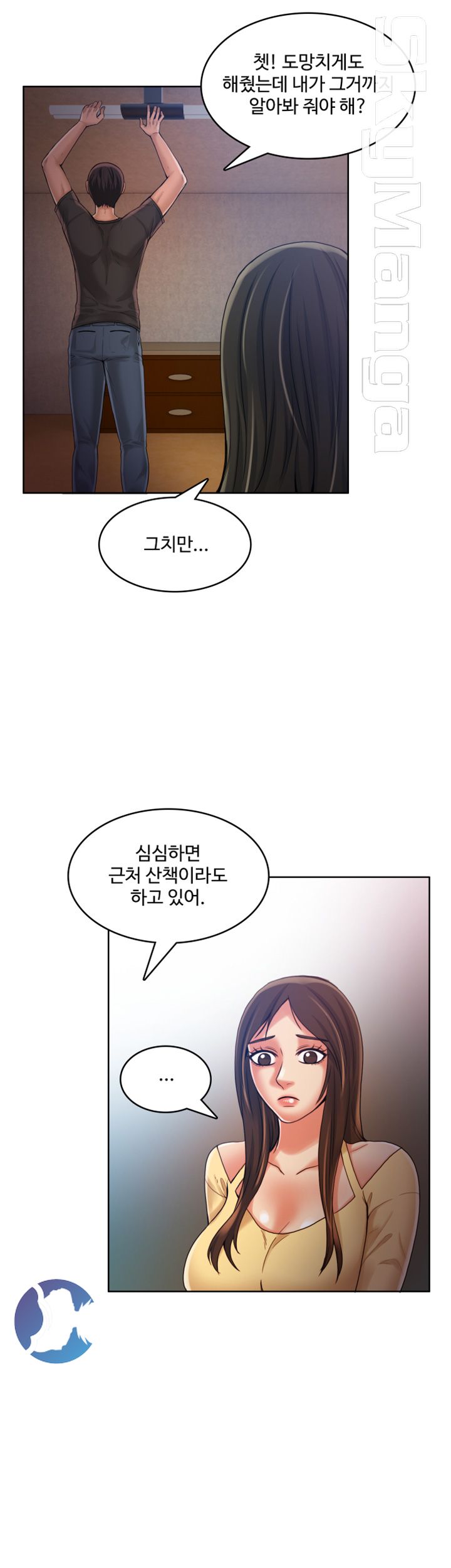 Mariposa Raw Chapter 42 Page 12
