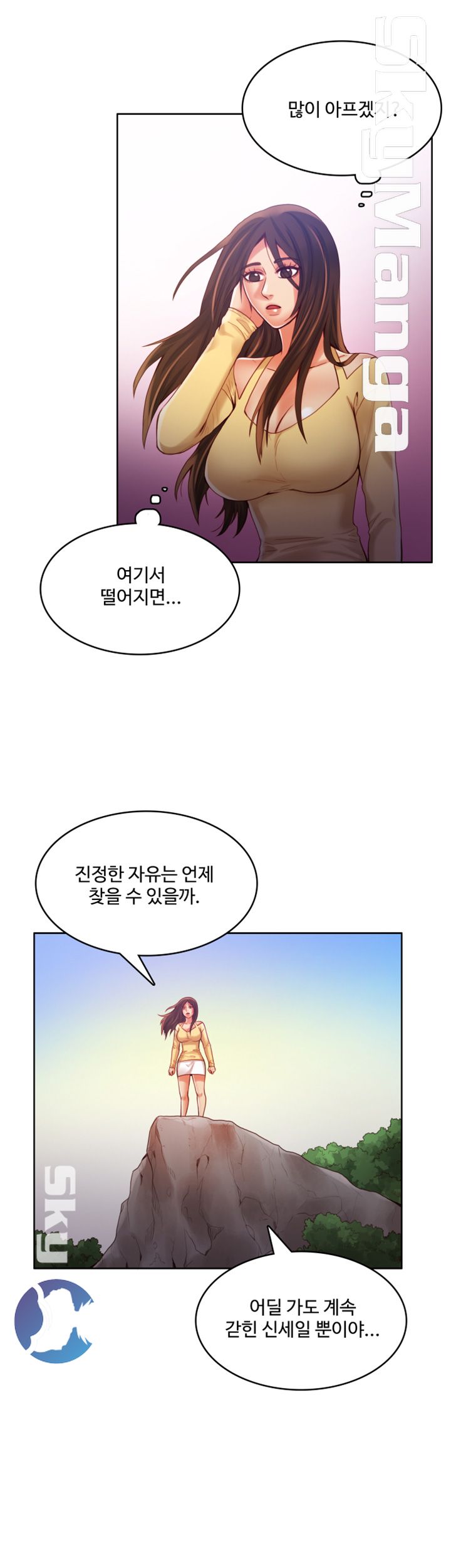 Mariposa Raw Chapter 42 Page 16