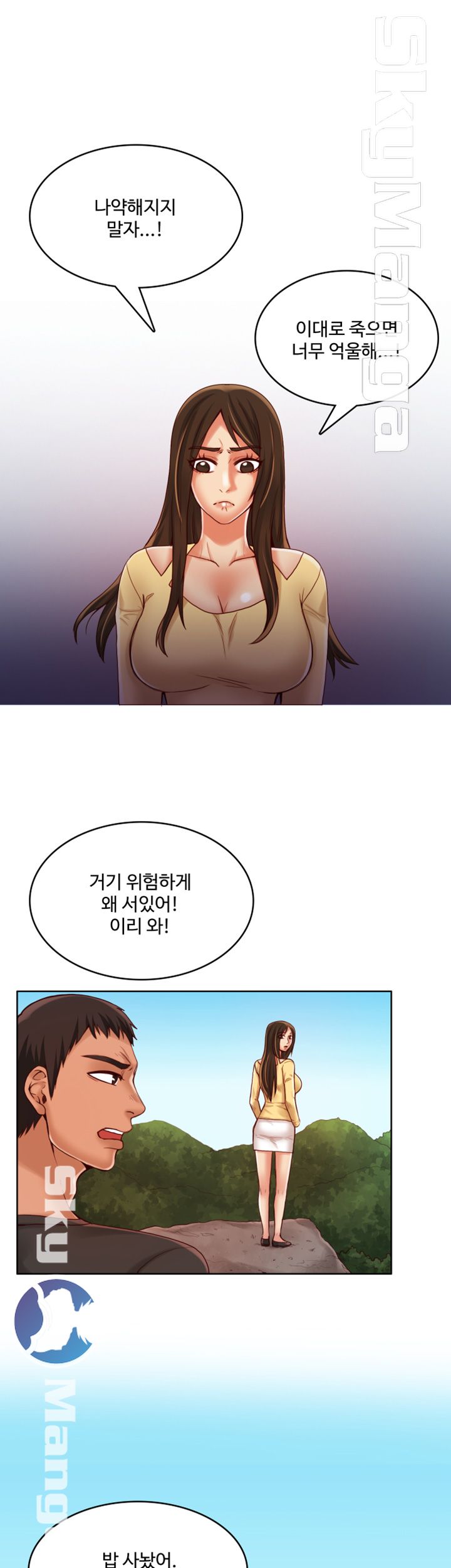 Mariposa Raw Chapter 42 Page 19