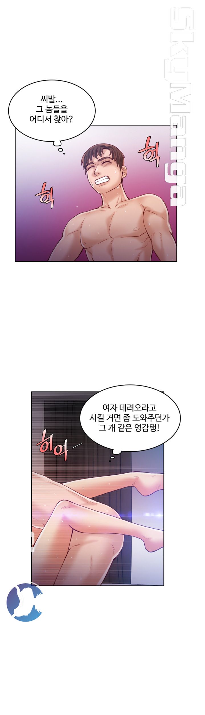 Mariposa Raw Chapter 42 Page 22