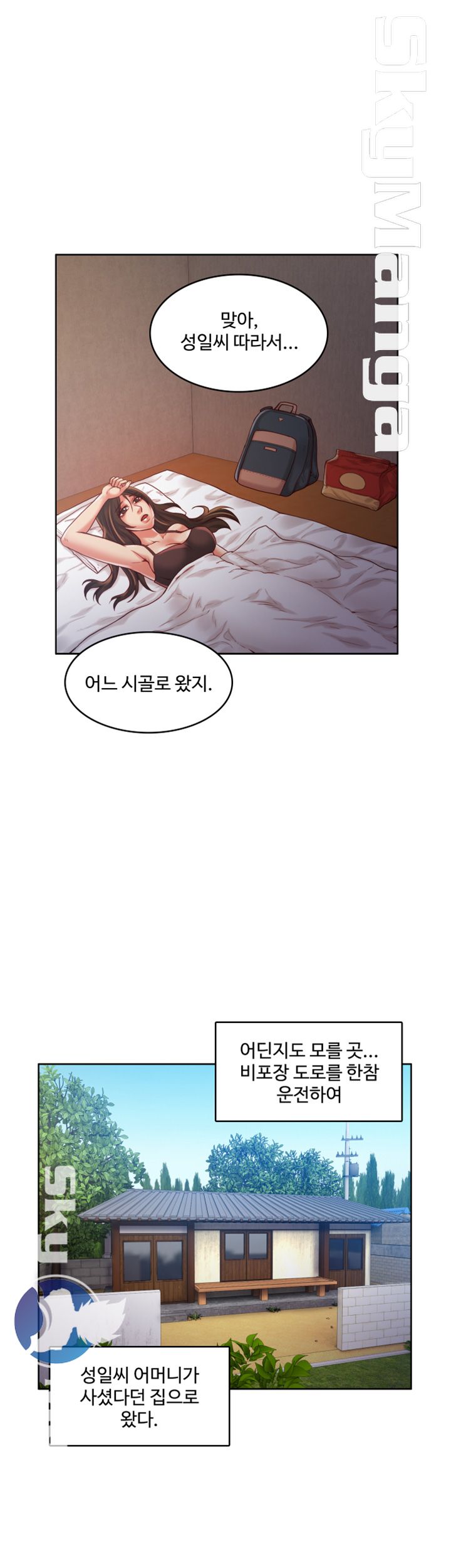 Mariposa Raw Chapter 42 Page 5