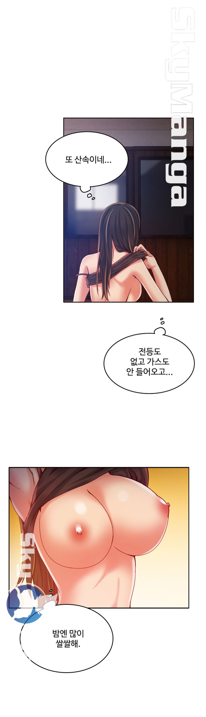 Mariposa Raw Chapter 42 Page 6