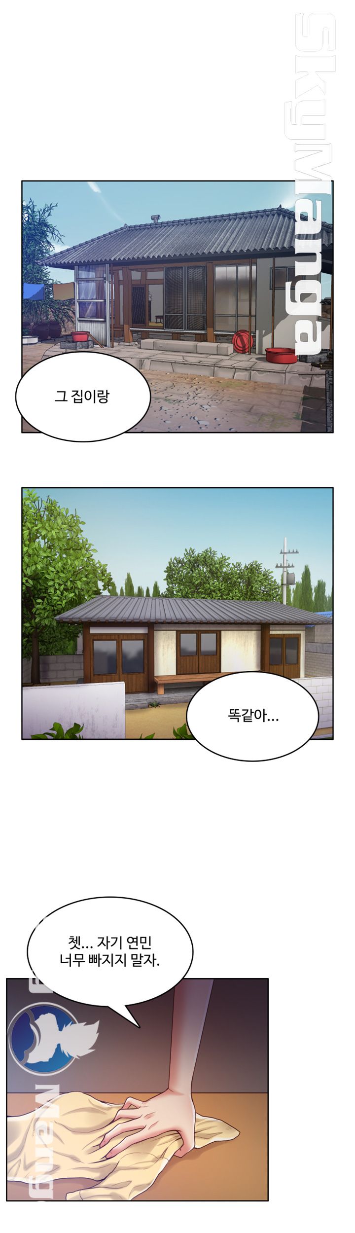 Mariposa Raw Chapter 42 Page 7