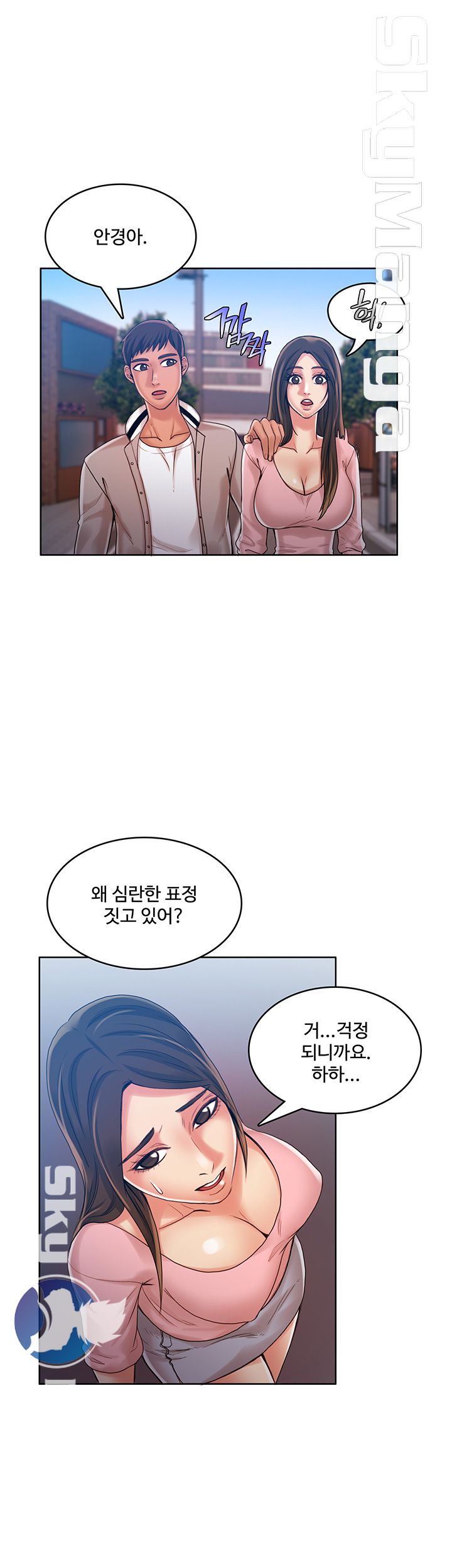 Mariposa Raw Chapter 43 Page 12