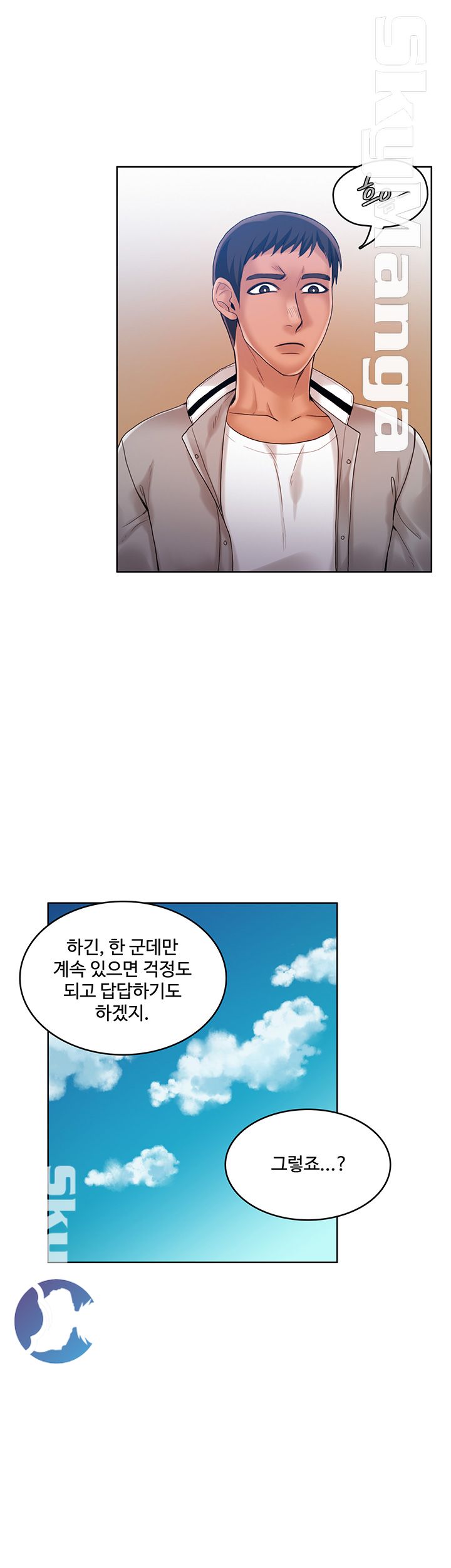 Mariposa Raw Chapter 43 Page 13