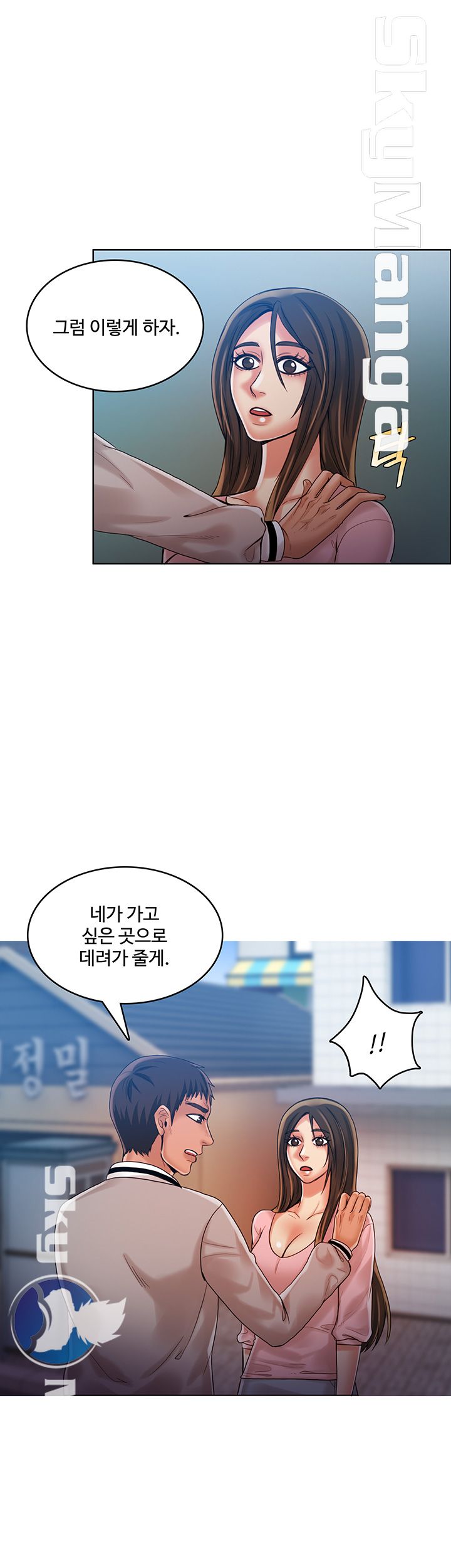 Mariposa Raw Chapter 43 Page 14