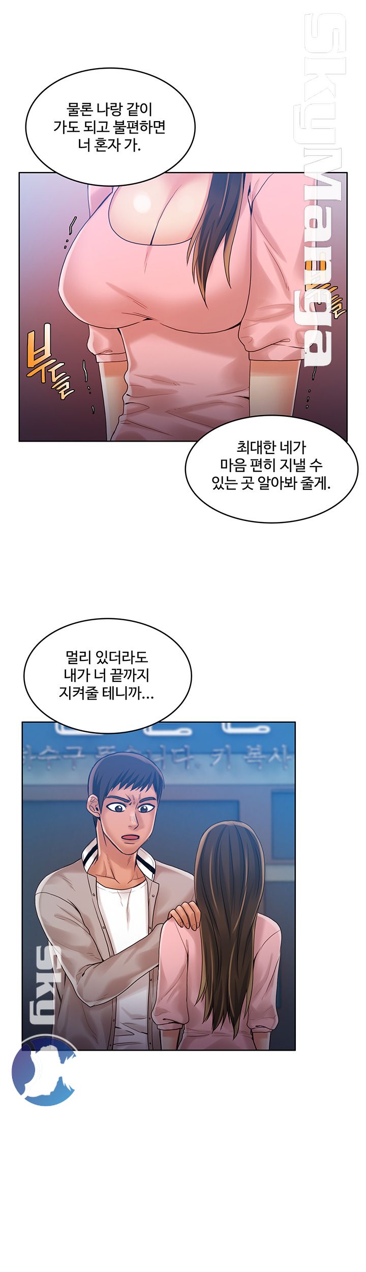 Mariposa Raw Chapter 43 Page 15