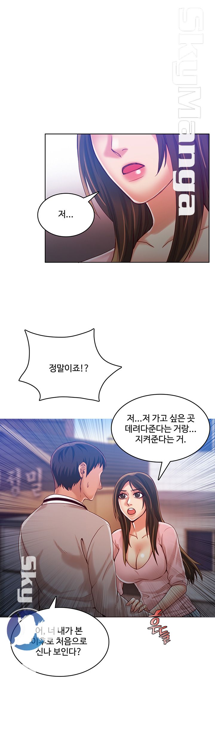 Mariposa Raw Chapter 43 Page 16