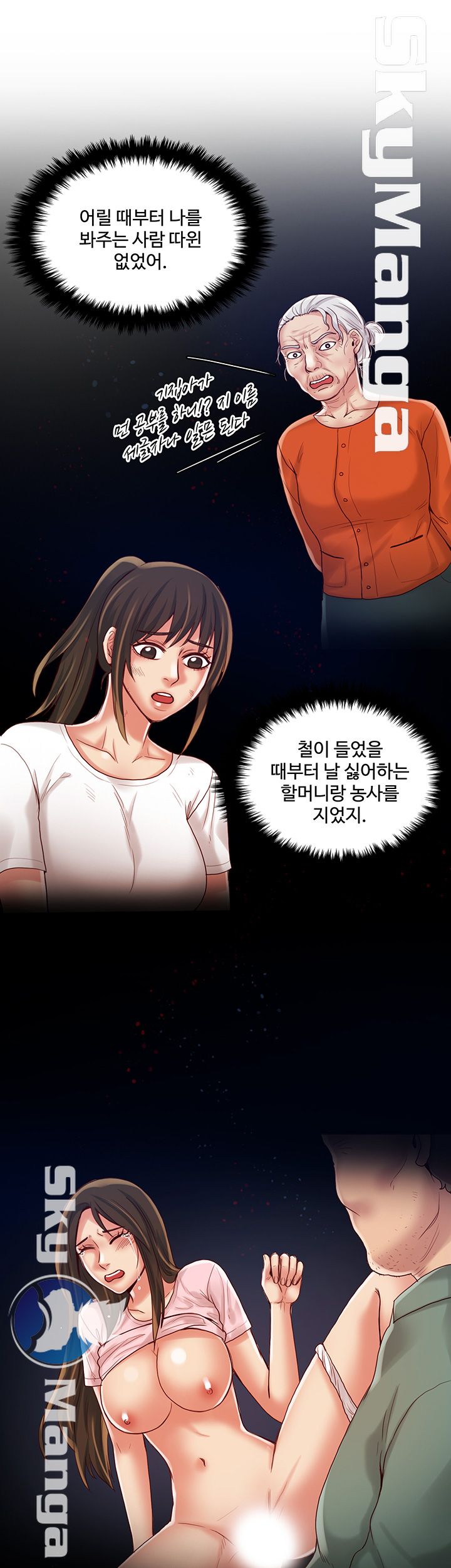 Mariposa Raw Chapter 43 Page 18