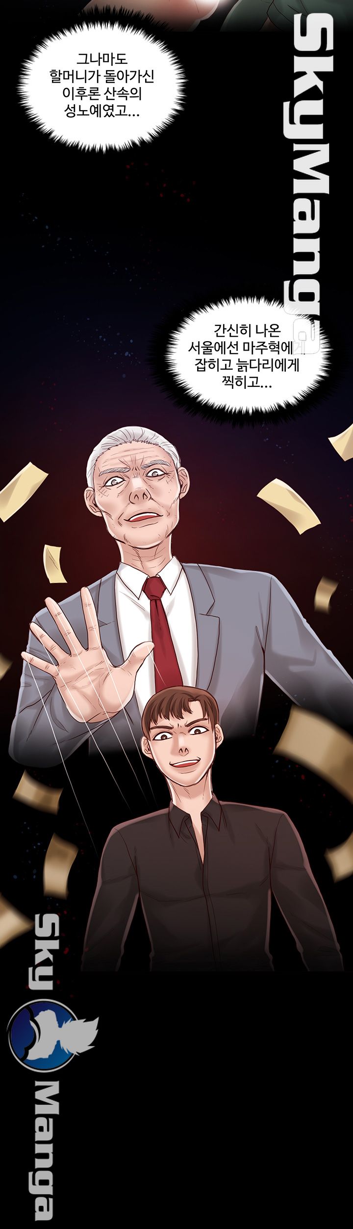 Mariposa Raw Chapter 43 Page 19