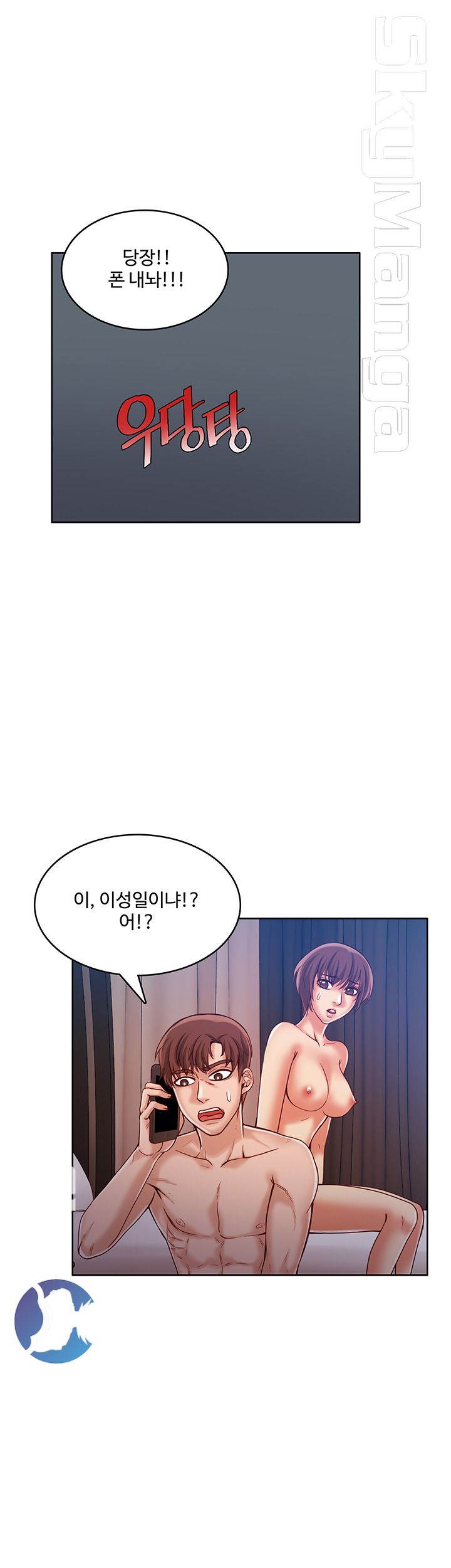 Mariposa Raw Chapter 43 Page 2