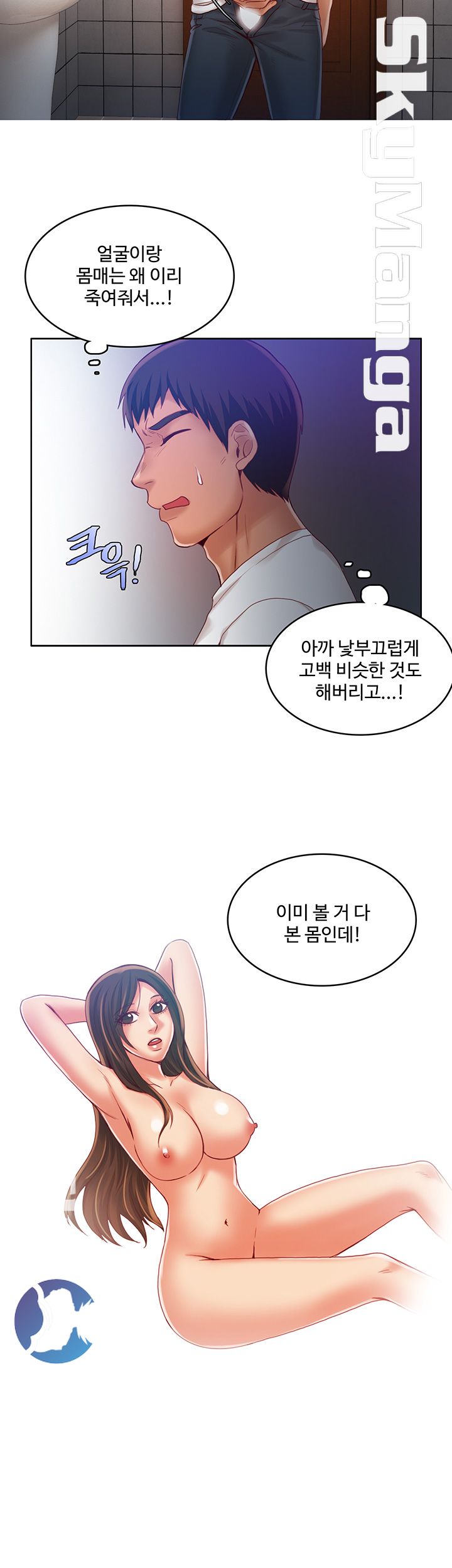Mariposa Raw Chapter 43 Page 25