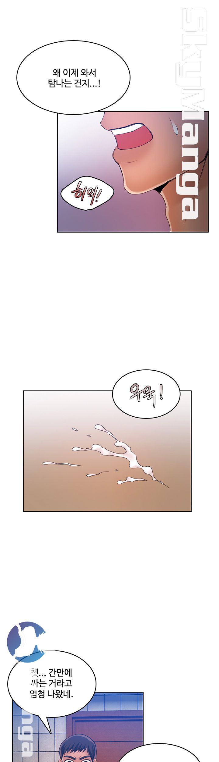 Mariposa Raw Chapter 43 Page 26