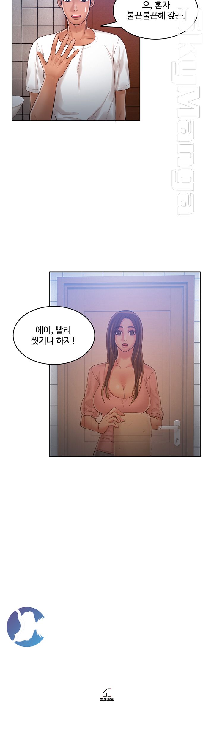 Mariposa Raw Chapter 43 Page 27