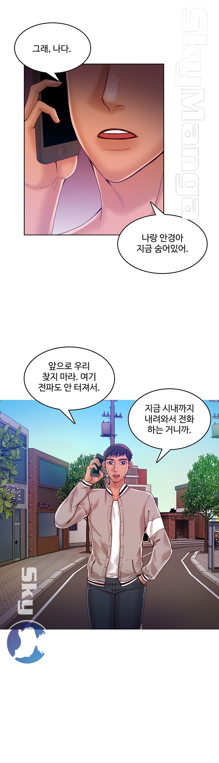 Mariposa Raw Chapter 43 Page 3