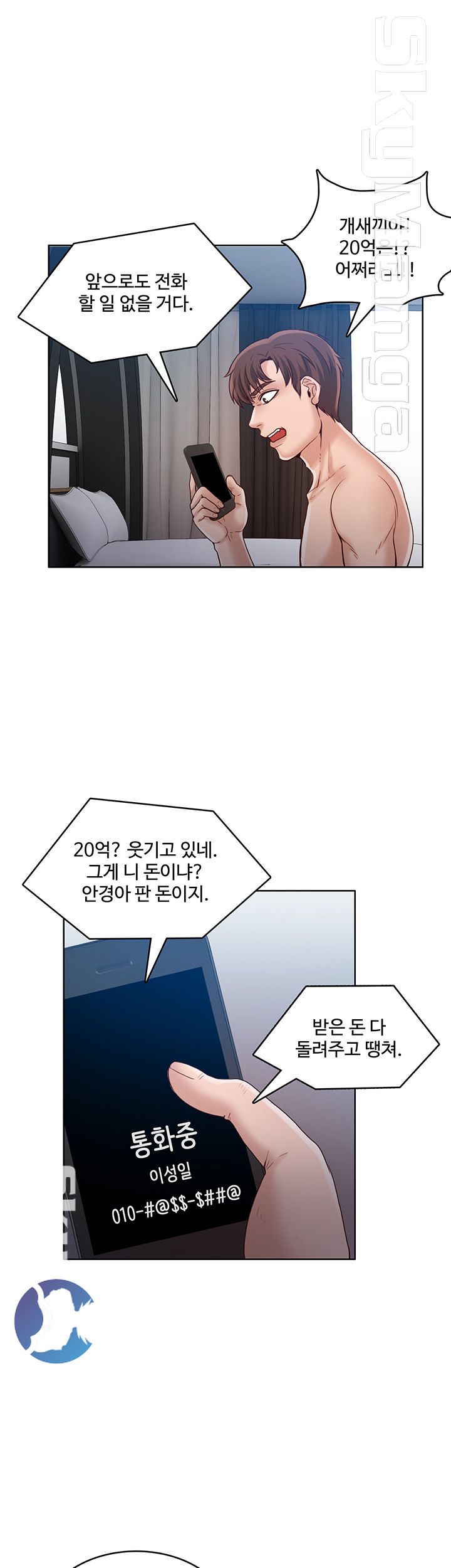 Mariposa Raw Chapter 43 Page 4