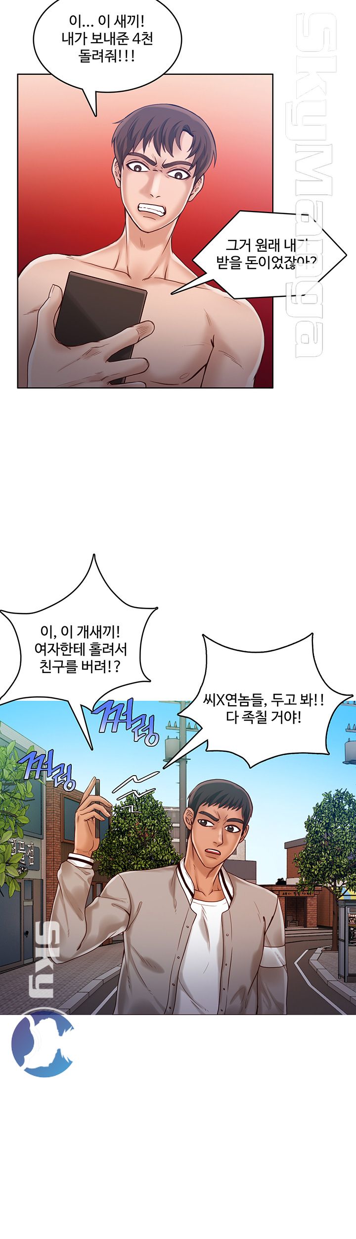 Mariposa Raw Chapter 43 Page 5