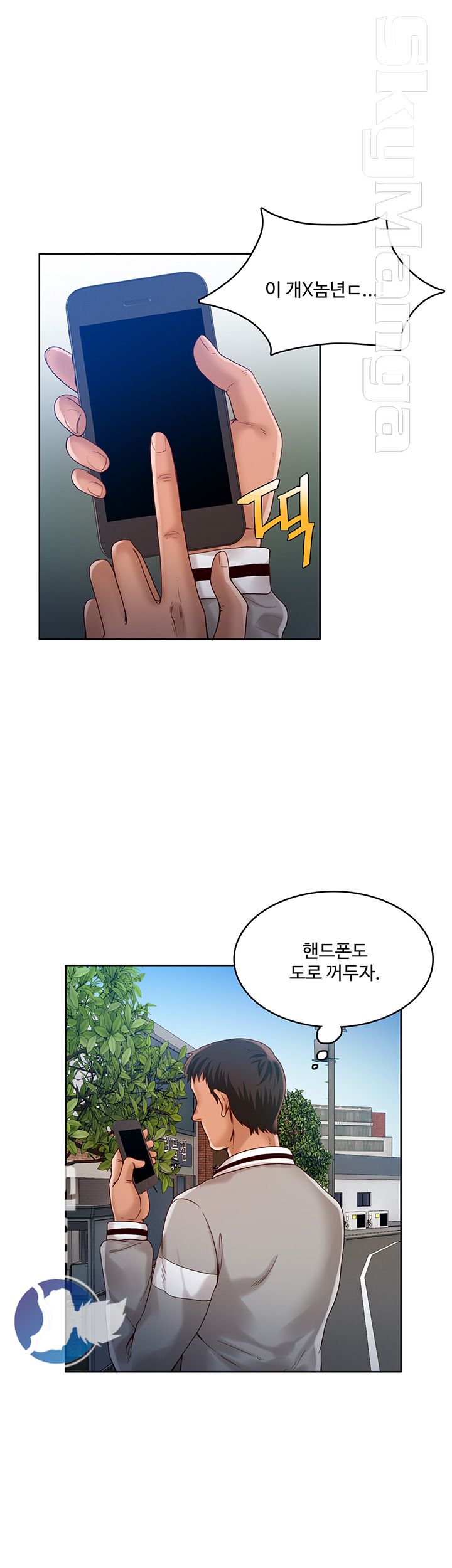 Mariposa Raw Chapter 43 Page 6