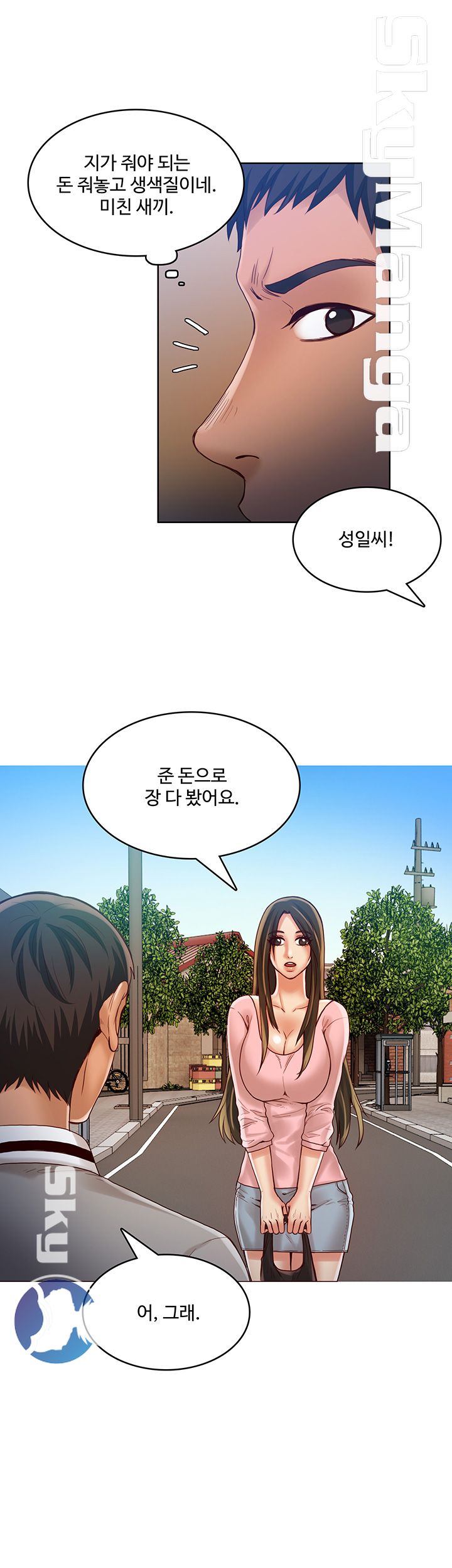 Mariposa Raw Chapter 43 Page 7