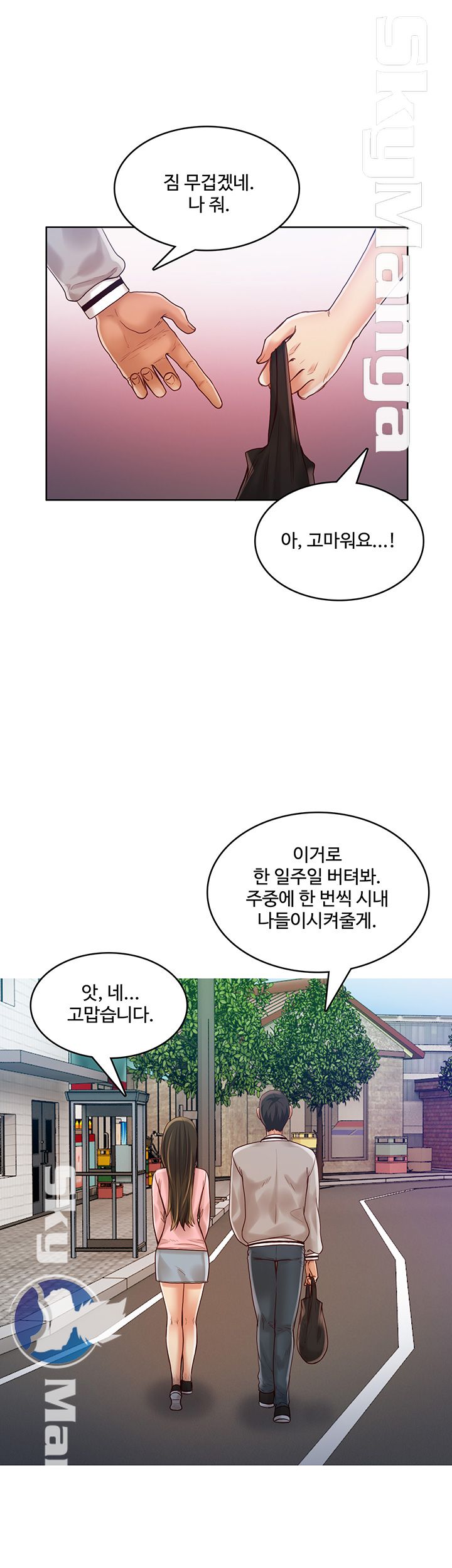 Mariposa Raw Chapter 43 Page 8