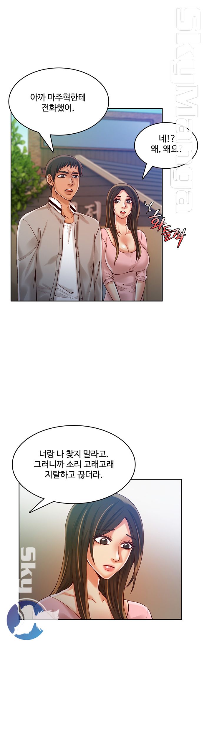 Mariposa Raw Chapter 43 Page 9