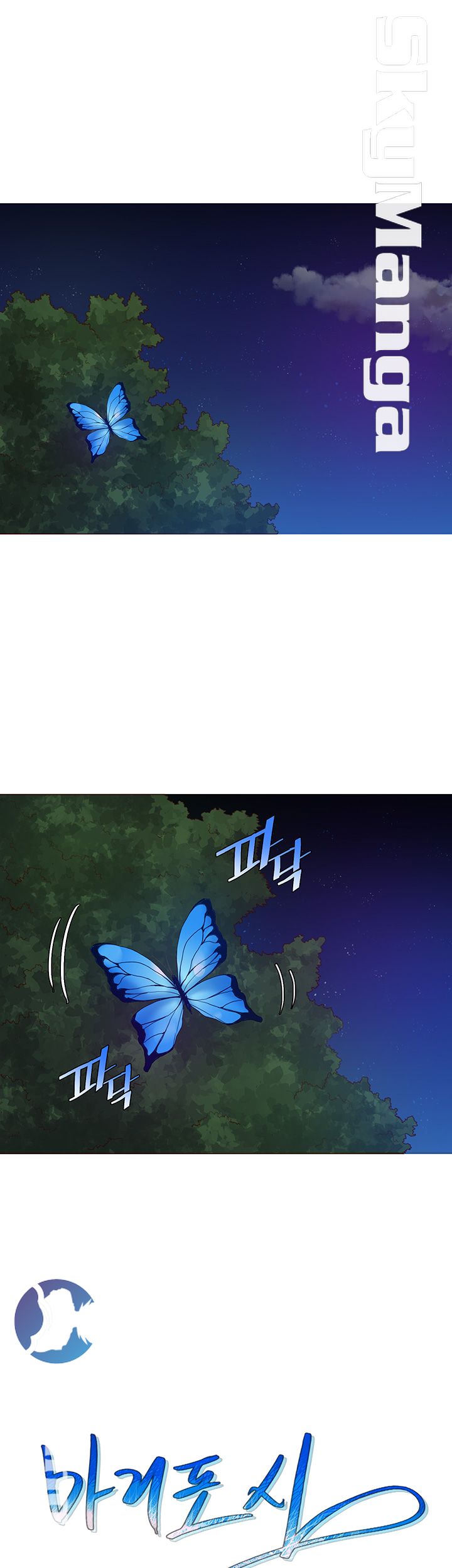 Mariposa Raw Chapter 44 Page 1