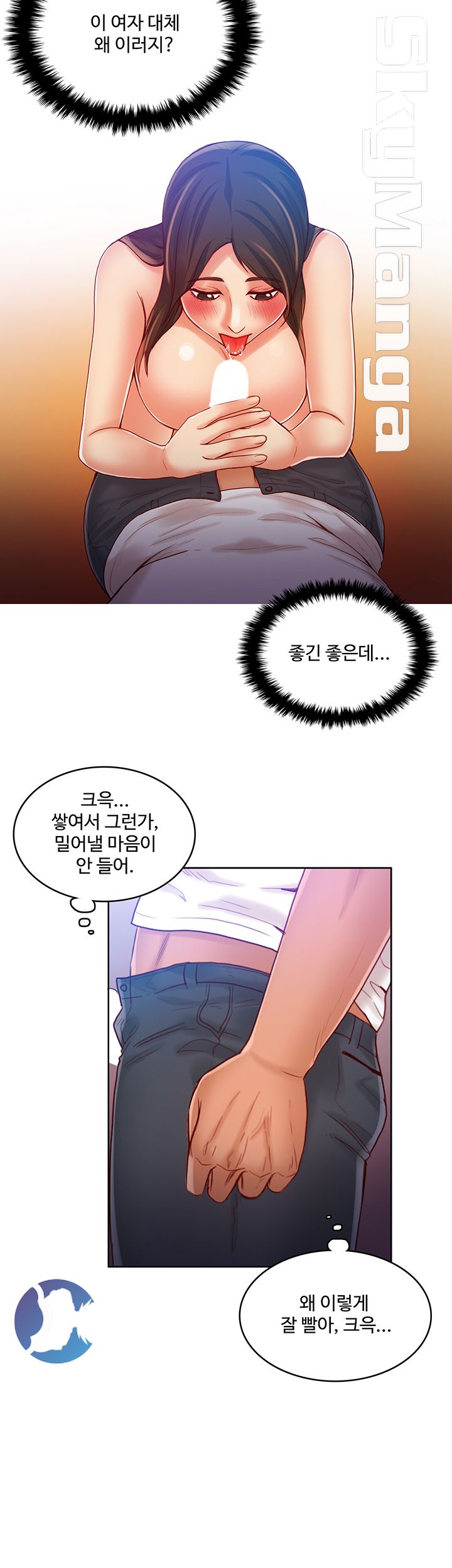 Mariposa Raw Chapter 44 Page 10