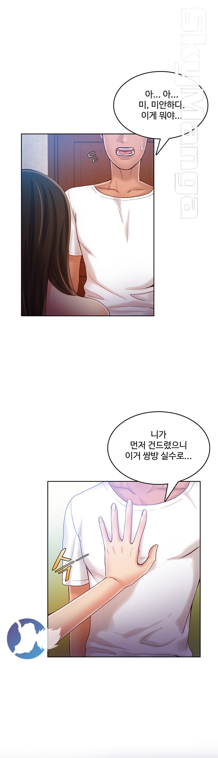 Mariposa Raw Chapter 44 Page 15