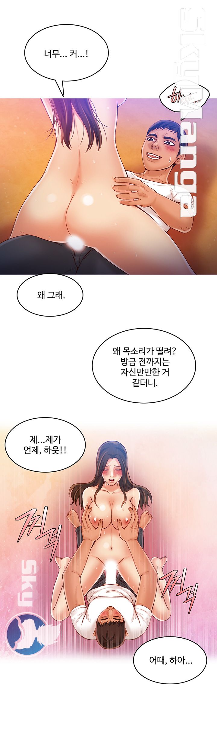 Mariposa Raw Chapter 44 Page 19