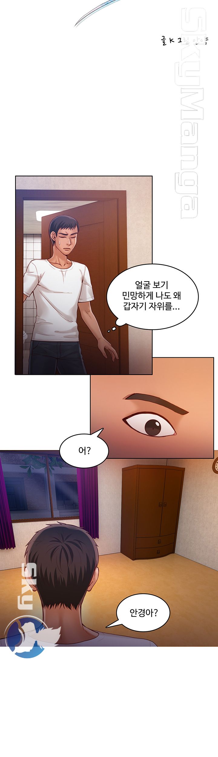 Mariposa Raw Chapter 44 Page 2
