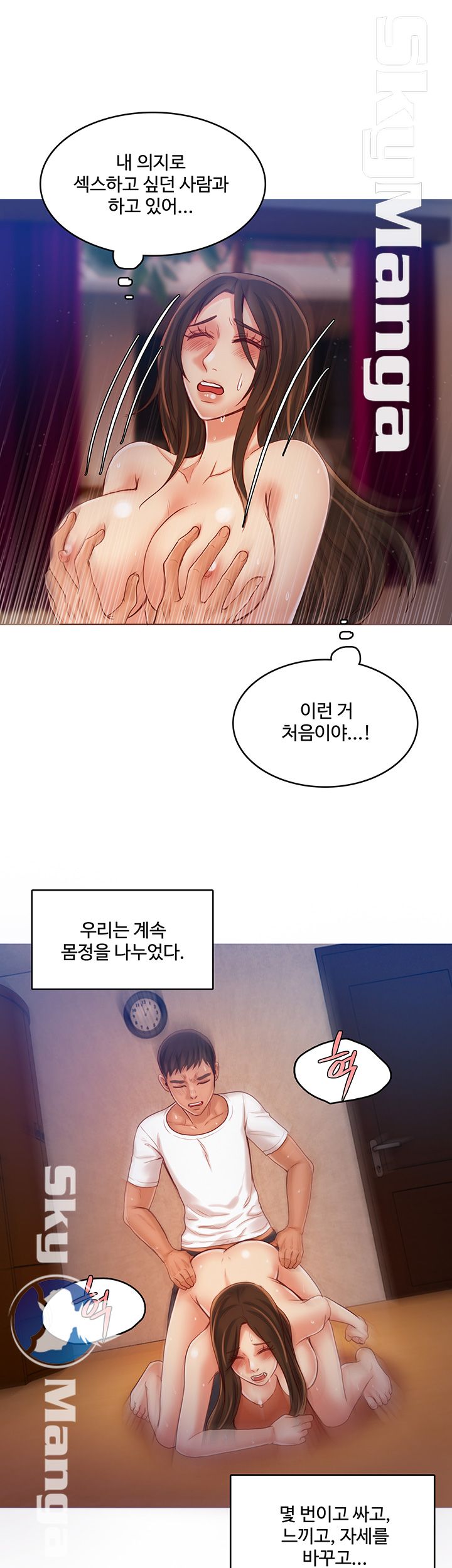 Mariposa Raw Chapter 44 Page 20