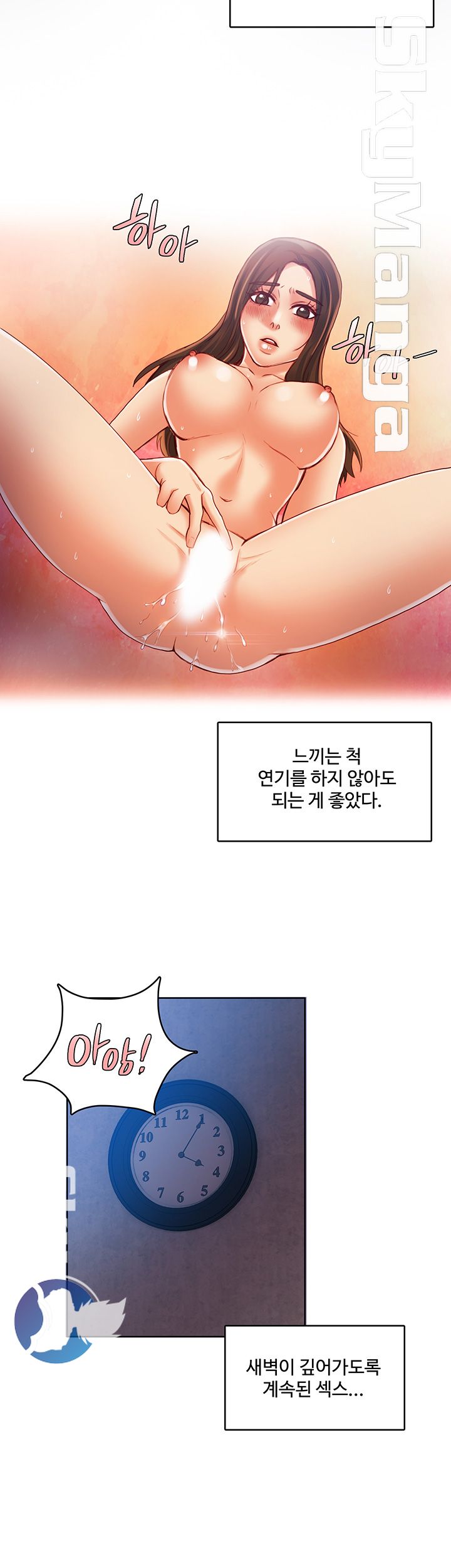 Mariposa Raw Chapter 44 Page 21