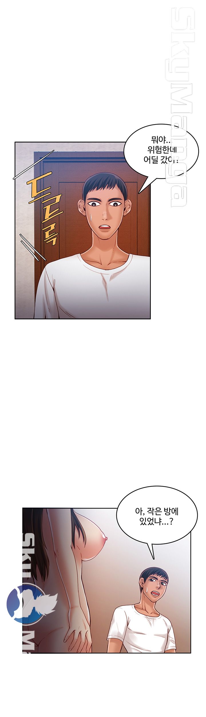 Mariposa Raw Chapter 44 Page 3