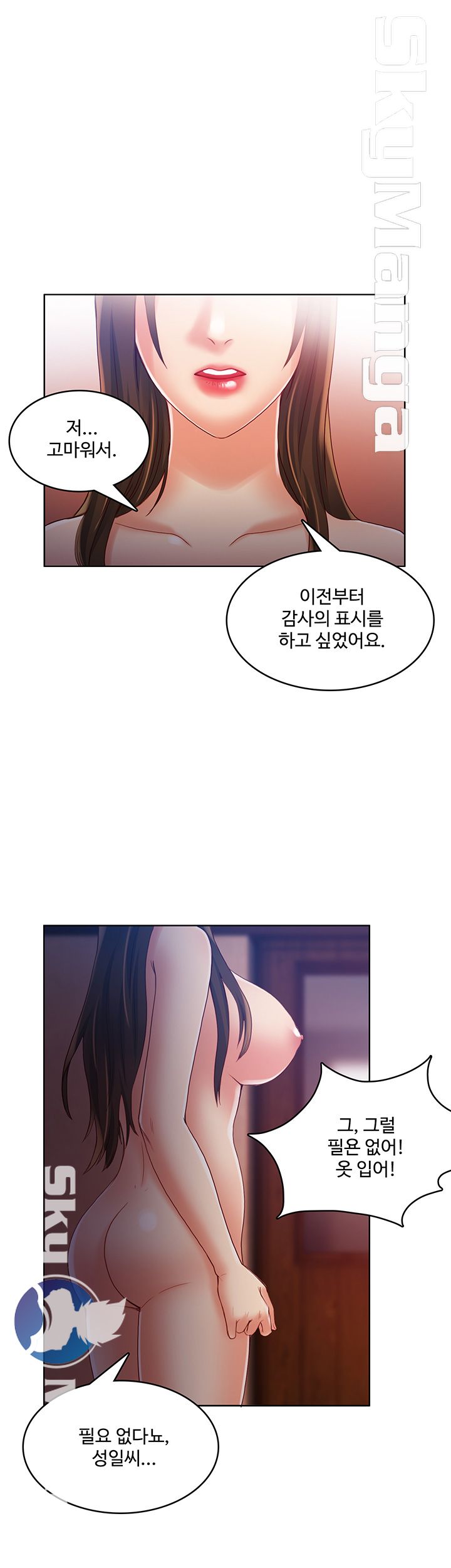 Mariposa Raw Chapter 44 Page 5