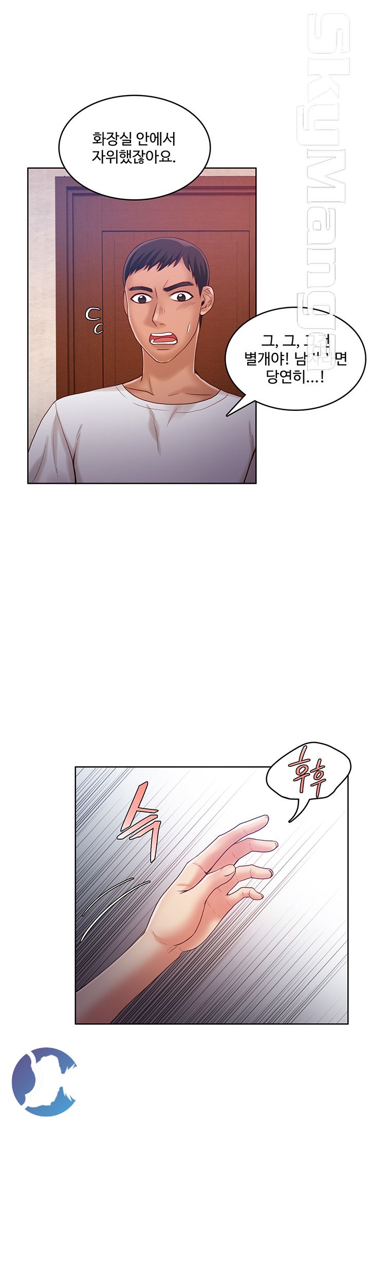Mariposa Raw Chapter 44 Page 6