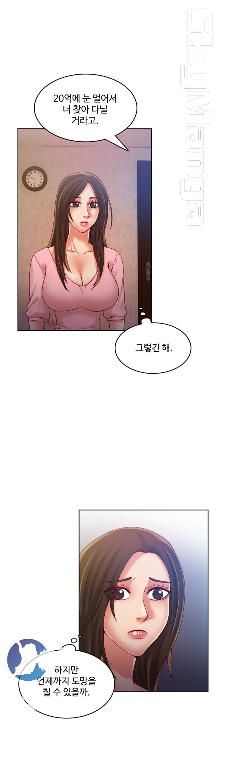 Mariposa Raw Chapter 45 Page 13