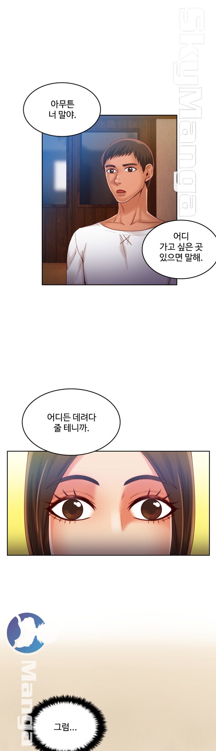 Mariposa Raw Chapter 45 Page 15