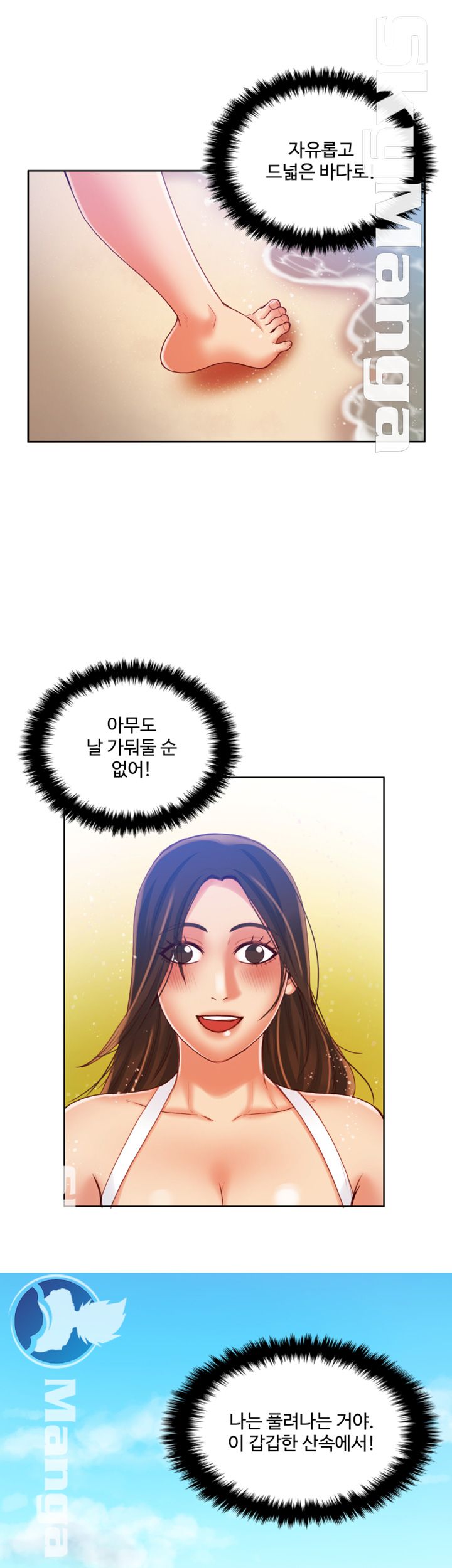 Mariposa Raw Chapter 45 Page 17
